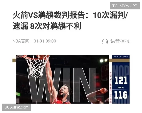 拉人犯规的判罚标准及裁判执行规则详解