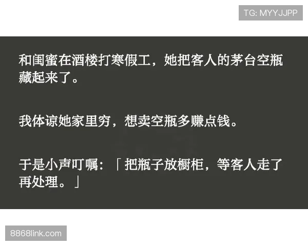 孙一文家冰箱里的酒一瓶顶我半个月房租，脑子短路了